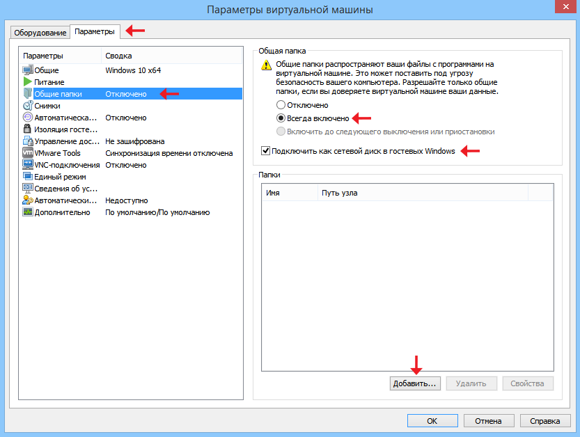 Как пропинговать виртуальную машину из физической vmware